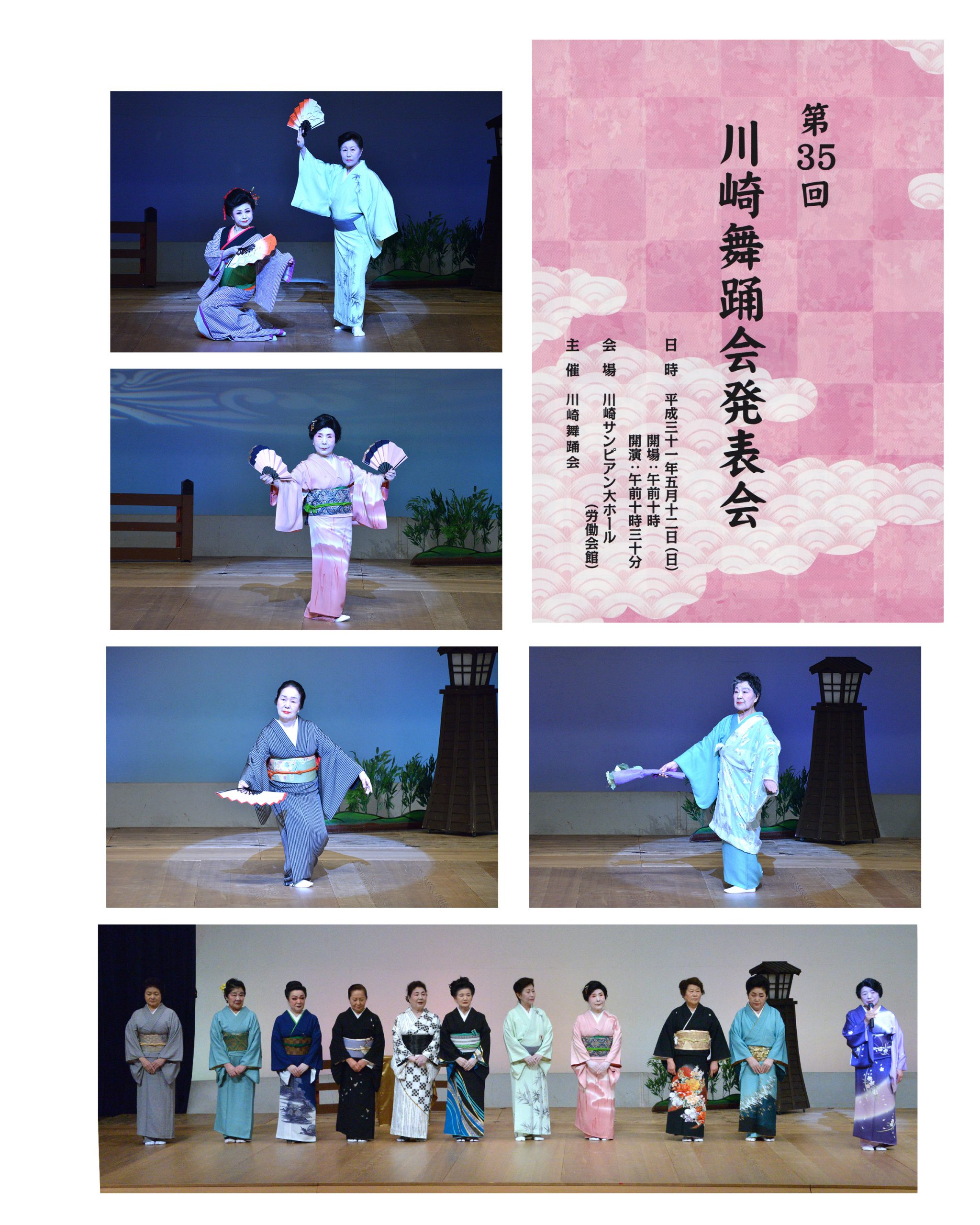 保護中: 20190512_川崎舞踊会