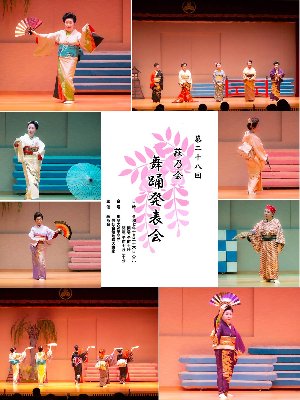 保護中: 20251026_萩乃会