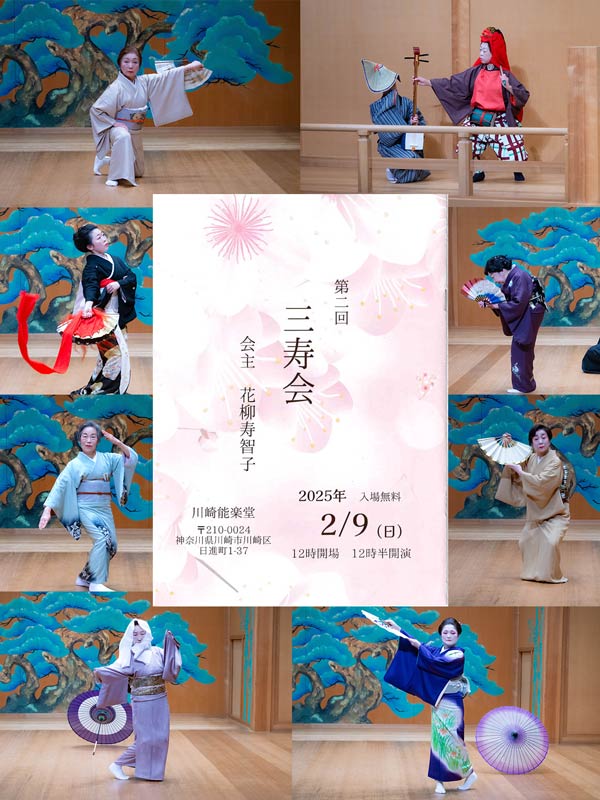 保護中: 20250209_三寿会