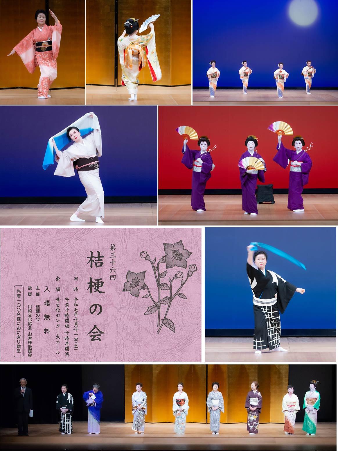 保護中: 20251011_桔梗の会